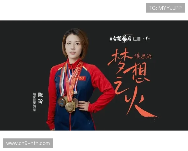 蹦床世青赛11月西班牙举行，中国新人选手亮相国际赛场